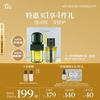 阿芙(AFU)11籽发酵精华油60ml套装 紧致焕亮抗氧化