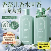 尊蓝氨基酸沐浴露800g男女士持久留香72小时香体控油除螨滋润保湿乳液