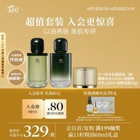 阿芙（AFU）十一11籽淡纹护肤套装水+乳120ml+霜50g 新年礼物