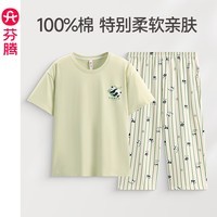 芬腾睡衣女士纯棉夏季薄款短袖七分裤休闲夏天清新熊猫家居服套装 芥末绿 L 建议110-125斤