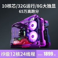 七彩虹RTX5060/5050独显+英特尔高端18核台式机电脑i5/i7/i9+RTX4060/3060/3050主机电竞设计直播组装机 配置三【i9级12核24线程+RTX2060】
