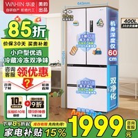 华凌美的出品400L法式多门60cm超薄零嵌入一级能效双变频净味风冷无霜家用电冰箱家电国家补贴 底部散热HR-419WUFPZ 莫奈花园