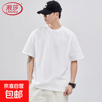 浪莎（LangSha）纯棉重磅夏季圆领美式短袖t恤男女潮牌纯色厚实不透宽松休闲 白色 3XL 180-200斤