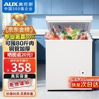 奥克斯（AUX）小冰柜家用小型冷藏柜冷冻柜两用冰柜小型租房家用小冰箱小型冷柜 铜管/138款/可囤80斤肉/减霜80% 38L