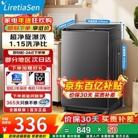 Liretiasen天鹅洗衣机全自动家用小型波轮洗脱一体大容量洗烘一体机公寓出租房宿舍迷你风干脱水直排式 【一级能效+终身保修+蓝光抑菌】 波轮 13kg