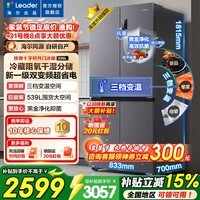 海尔冰箱出品539升四开门十字对开门560嵌入式家用大容量风冷无霜一级双变频干湿分储冰箱统帅以旧换新 黑金净化+阻氧干湿分储 +一级双变频