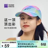 必迈马拉松跑步运动健身训练圆顶帽春夏防晒速干遮阳帽子