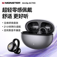 魔声(Monster)Airclip AC730 蓝牙耳机耳夹式开放式不入耳运动挂耳式无线手机通用 黑色