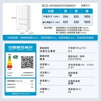 海尔(Haier)「山茶花2.0Ultra」501L法式多门冰箱全空间保鲜自动制冰双系统超薄BCD-501WGHFD1GRWU1