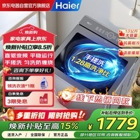 海尔（Haier）波轮洗衣机13KG大容量全自动家用直驱变频一级能效手搓洗+大筒径+语音播报XQB130-BS57A2