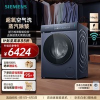 西门子（SIEMENS）iQ500小幸熨系列 10公斤变频全自动滚筒家用洗衣机 超氧空气洗 蒸汽除皱 深层净洗  智能投放 WG54K7D10W 单洗