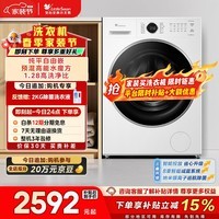 小天鹅(LittleSwan)滚筒洗衣机全自动家用 10KG水魔方 白色款 TG10V628PLUSW 以旧换新 京东自营 一级能效