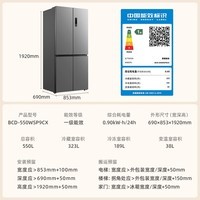 美菱收纳师550L十字门冰箱一级能效双变频净味抗菌智能变温无霜大容量星宇灰BCD-550WSP9CX国家补贴