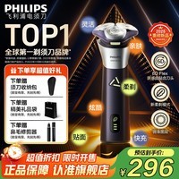 飞利浦（PHILIPS）剃须刀电动 S3000旋风PRO男士刮胡须刀 官方正品实用生日礼物送男友老公送父亲 【深紫色丨柔和亲肤】S3885