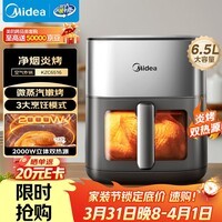 美的（Midea）空气炸锅蒸烤一体全自动 炎烤免翻面家用可视窗口上下双热源6.5L大容量金属内腔微 MF-KZC6516