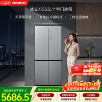 西门子（SIEMENS）冰立方503L十字门冰箱大容量 智能抗冷凝 平嵌 超薄嵌入式一级能效KC88EA639C 国家补贴