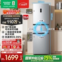 容声273L三开门小冰箱小型家用超薄风冷无霜一级能效变频小户型租房以旧换新BCD-273E20RNLAJ国家补贴