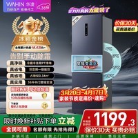 华凌美的出品271升冰箱小型三开门一级能效双变频风冷无霜双净味家用租房电冰箱HR-282WTPZ国家补贴