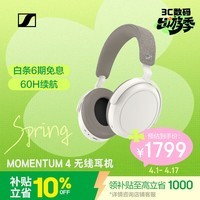 森海塞尔(Sennheiser)【焕新补贴】MOMENTUM 4无线耳机 大馒头4主动降噪 头戴式耳机 白色 礼物