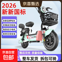 2026新新国标电动自行车女士小型自行大学生校园成人代步助力电瓶 绿素颜   20Ah天能电池-续航35-55公里