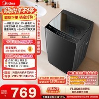 美的（Midea）随心洗 波轮洗衣机全自动家用 10公斤 一级能效 MB10V37T 以旧换新 补贴 京东自营