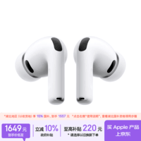 Apple/苹果 AirPods Pro (第三代) 搭配MagSafe充电盒 (USB-C) 苹果耳机 蓝牙耳机 适用iPhone/iPad/Mac