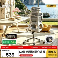 永艺618新品元宝椅工位招财人体工学椅电竞椅办公椅电脑椅人工力学椅