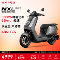 小牛【成都专享】NXL Sport ABS版 电动摩托车 智能长续航高速通勤电瓶电摩 到店自提