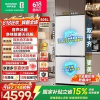 容声方糖505L(2.0)双净双系统十字门四开门家用电冰箱超薄零嵌入式风冷节能一级能效以旧换新国家补贴 方糖505L(2.0)双系统嵌入式白色