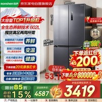 容声冰箱602升十字四开门600升以上超大容量全空间净化一级能效风冷无霜变频BCD-602D30CNLBP