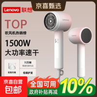 联想（Lenovo）电吹风机800W宿舍学生家用静音大功率男女专用大风力负离子护发宿舍学生强力吹风筒礼物 西柚粉【1500W】家用升级款