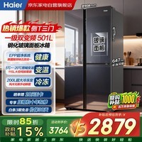 海尔冰箱501升对开三门玻璃门一级能效双变频EPP超净系统风冷无霜家用BCD-501WLHRT79S1U1以旧换新