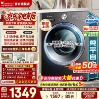 小天鹅(LittleSwan)滚筒洗衣机全自动家用 10/12公斤大容量 超高洗净比 单洗/洗烘一体带烘干 出租房宿舍 以旧换新 【真干净】1.21高洗净比 | 纯平 | 10KG 滚筒单洗
