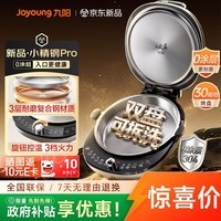 九阳(Joyoung)小精钢Pro 304不锈钢0涂层家用电饼铛36+8MM悬浮空间 上下可拆 1700W旋钮调温烙饼锅早餐机JK30-D2