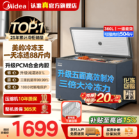 美的（Midea）巨能冻系列301/360L家用大容量冰柜减霜80%PCM钢板白内胆冷柜冷冻冷藏两用冷冻柜国家补贴以旧换新 【超能囤 360L 】可冻肉约504斤