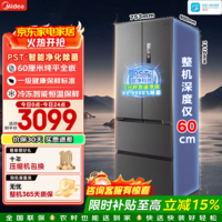 美的（Midea）M60系列470法式多门冰箱60cm超薄零嵌入主动除菌净味448升家用大容量一级能效双变频风冷国家补贴 MR-470WUFPZE 海贝黛