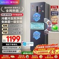 华凌冰箱美的出品271升三门三温区一级能效双变频风冷无霜双净味家用租房小冰箱电冰箱HR-282WTPZ 双变频无霜丨全空间养鲜丨可联网