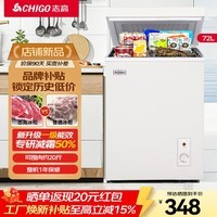 志高（CHIGO）小冰柜家用冷冻小型一级节能省电迷你卧式冷藏保鲜储母乳冷柜 【一级能效 全国联保】 72L