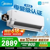 美的空调无风感云朵 大1.5匹 新一级能效变频母婴安睡 纯铜管空调挂机国家补贴KFR-35GW/N8WF1