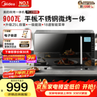 美的(Midea)【0涂层不锈钢内胆】 家用微波炉 微烤一体机 25升大容量 900W速热变频 一级能效 PC23M8 黑色