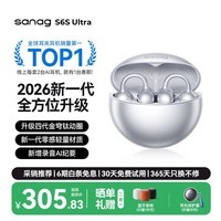 SANAG塞那S6S Ultra蓝牙耳机耳夹式气骨传导概念开放式不入耳运动跑步挂耳式超长续航无线AI耳机