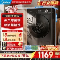 美的洗衣机滚筒全自动家用10公斤大容量变频内衣裤儿童专用健康除菌除螨以旧换新MG100V36T