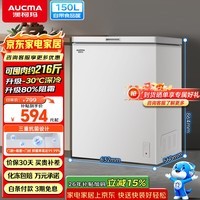澳柯玛（AUCMA）150升单温冷柜家用减霜小冰柜冷藏柜冷冻柜小型冷柜卧式顶开冰箱一级能效BC/BD-150HY 以旧换新