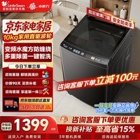 小天鹅（LittleSwan）波轮洗衣机 全自动家用10KG大容量水魔方防缠绕直驱变频除菌换新补贴TB100V81DT京东自营租房首选