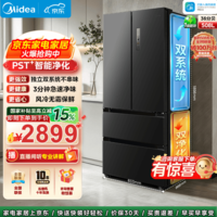美的(Midea)真香系列508净味法式多门四开门冰箱双系统除菌净味一级能效家用大容量国家补贴 508L独立双系统|冷藏净化|莫兰迪灰