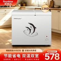荣事达(Royalstar)双温冰柜家用小型双箱冷柜 冷藏冷冻两用柜双门商用大容量卧式冷柜节能省电 【节能省电 双温双室】136D顶开门