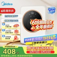 美的（Midea）【价保618】烘干机家用小型护理机10颗灯珠内衣裤紫外线杀菌婴儿奶瓶多功能衣物消毒机MHJ22V01E