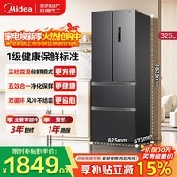 美的冰箱法式多门四开门小型冰箱超薄风冷一级能效双变频家用冰箱以旧换新 【325升法式多门】双区独立控温