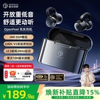 弱水时砂OpenFeel【周传雄推荐】蓝牙耳机耳夹式不入耳真无线开放式HIFi气骨传导概念通话降噪挂耳运动跑步