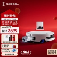 科沃斯T80S扫地机器人扫拖一体全自动洗地机滚筒活水洗地机器人热水洗拖布自动集尘三合一 T80S上下水版【咨询更优惠】